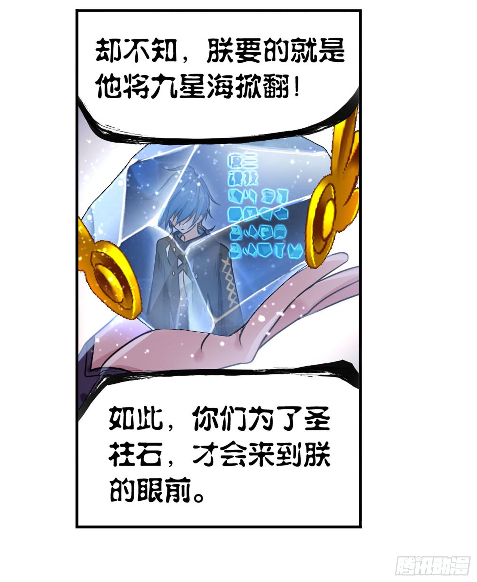 第315话 圣王之怒（2）8