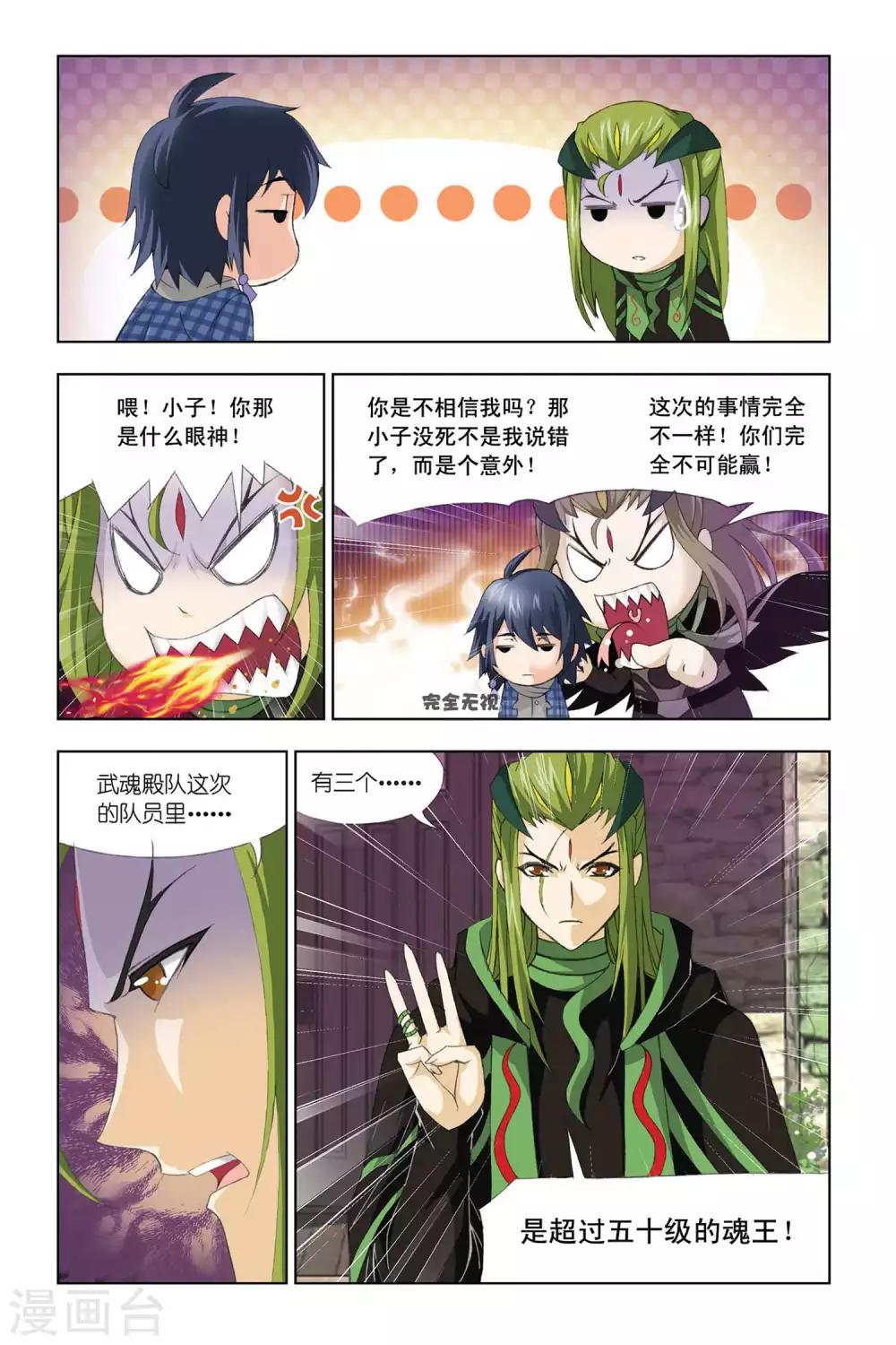 第328话 排名赛(上)2