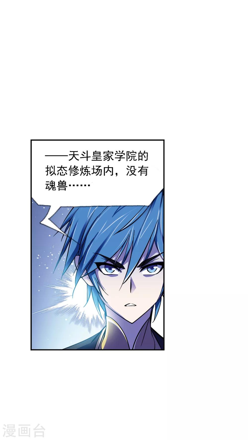 第632话 拟态修炼241