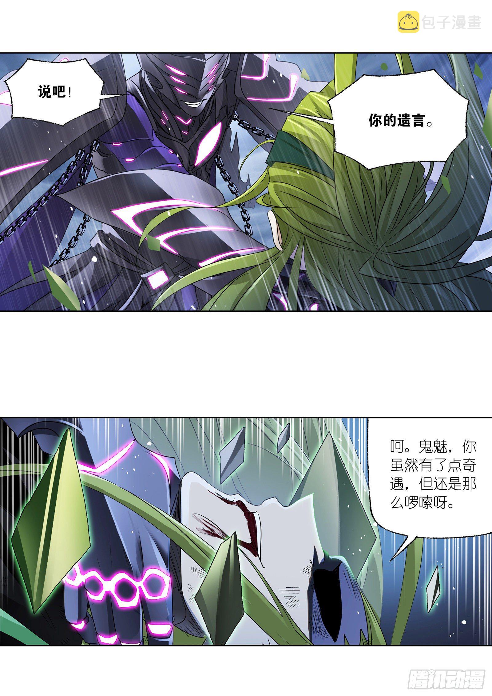 第295话 奇遇（2）21