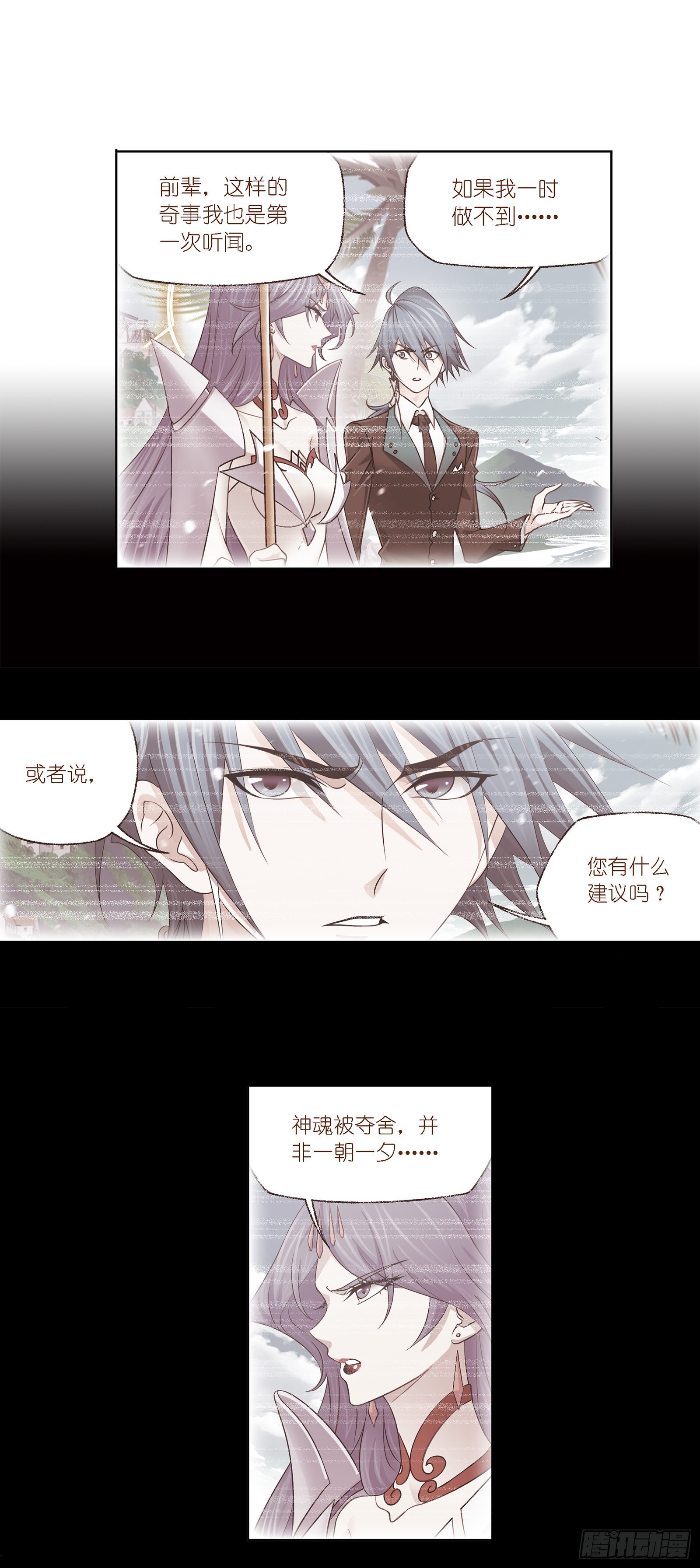 第333话 唤醒（2）3