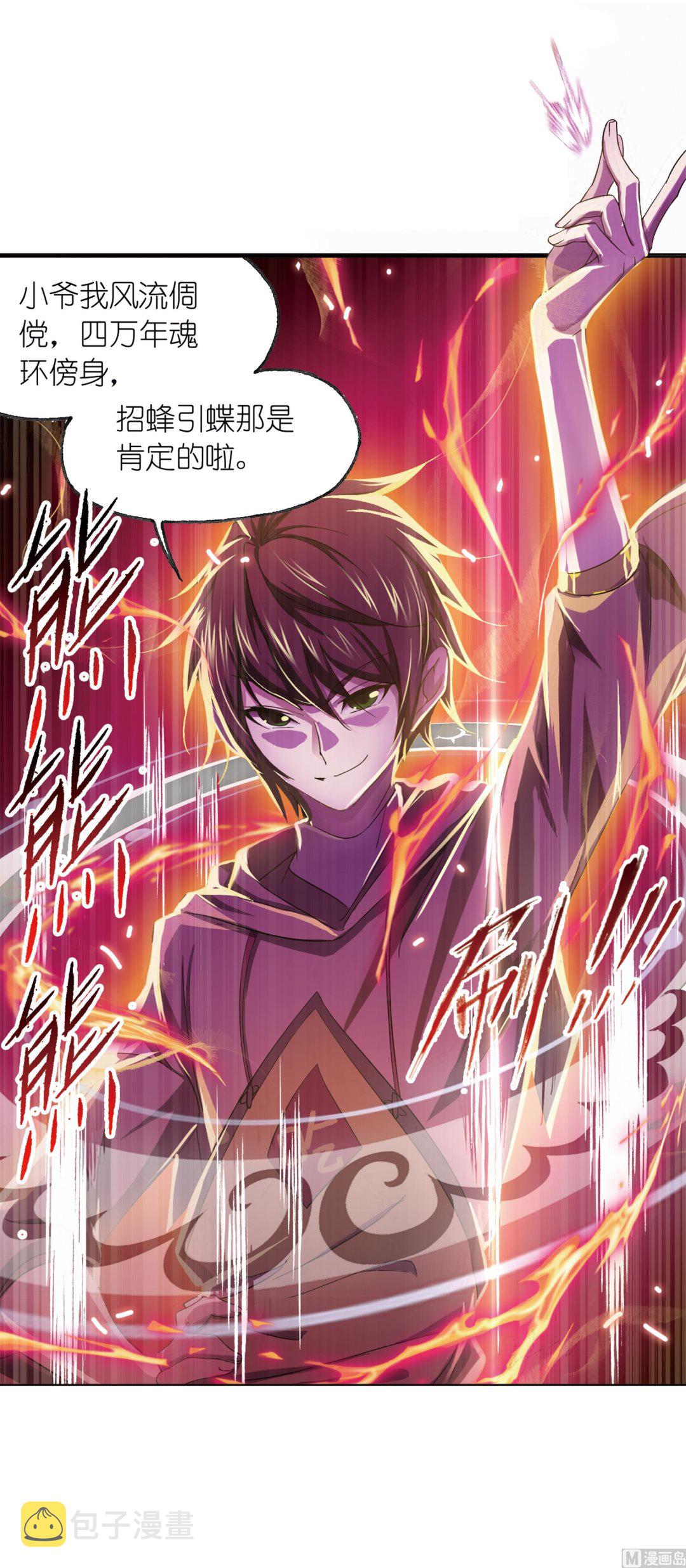 第233话 海上生明月（1）5