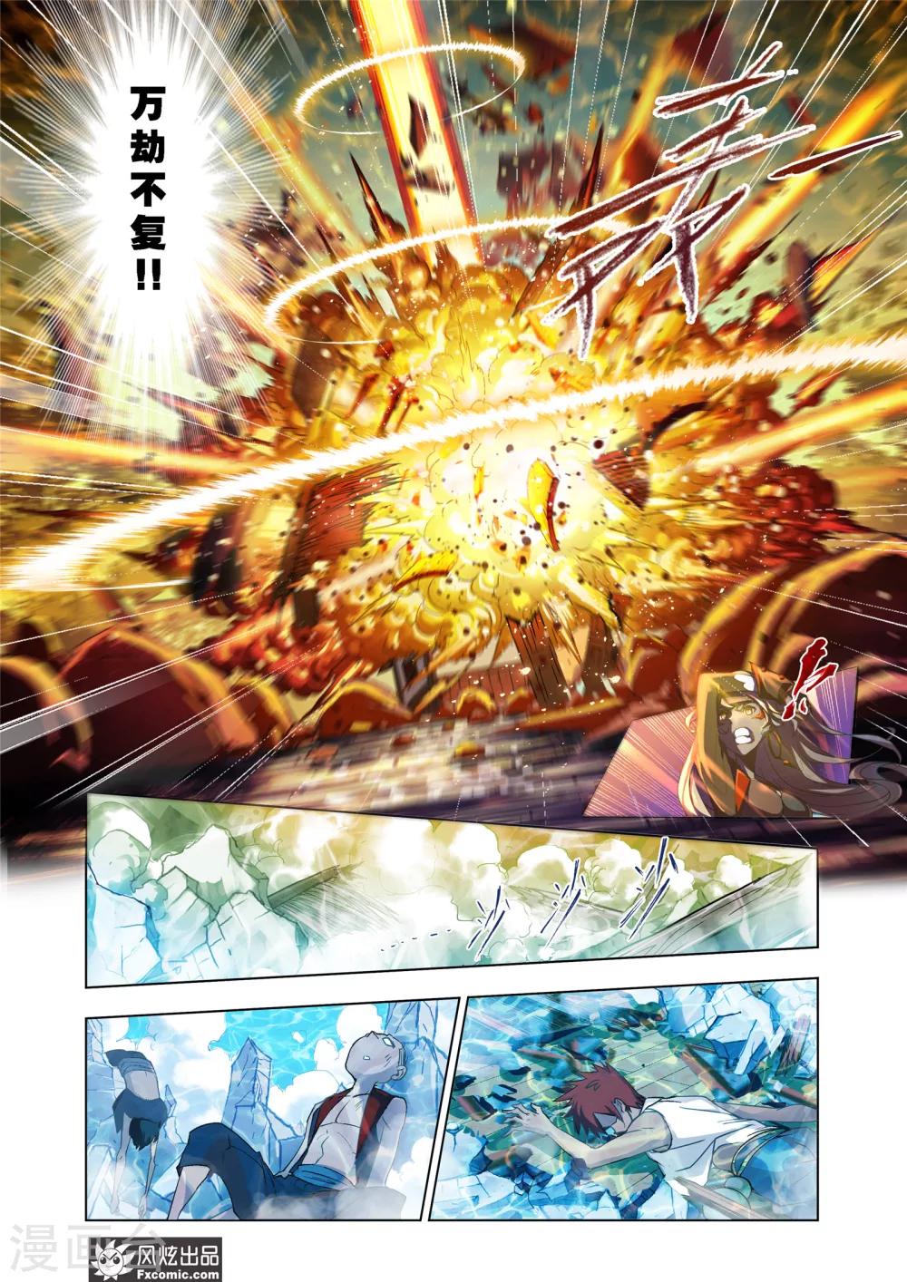 第602话 唐三苏醒212