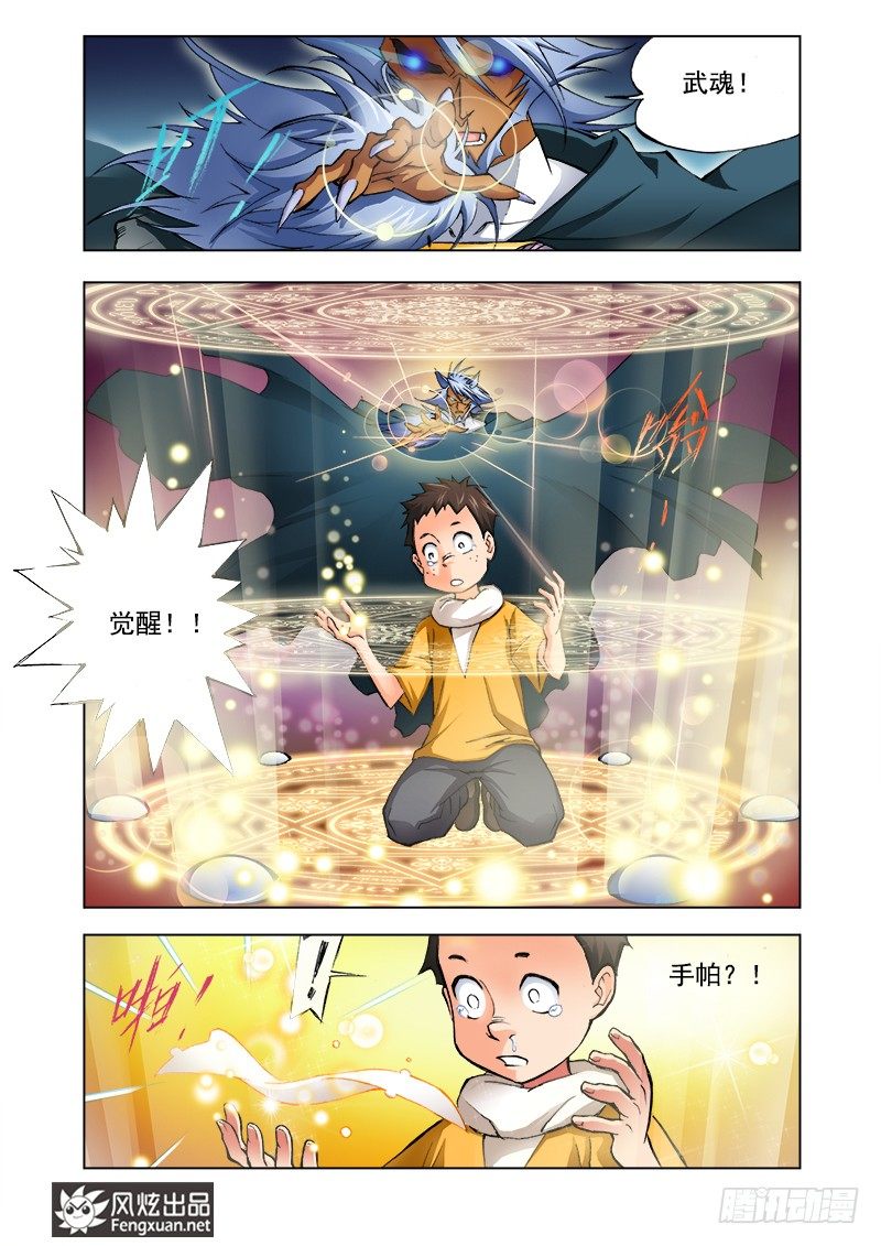 第1话 唐三穿越16