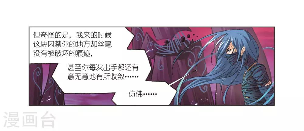 第679话 深渊111