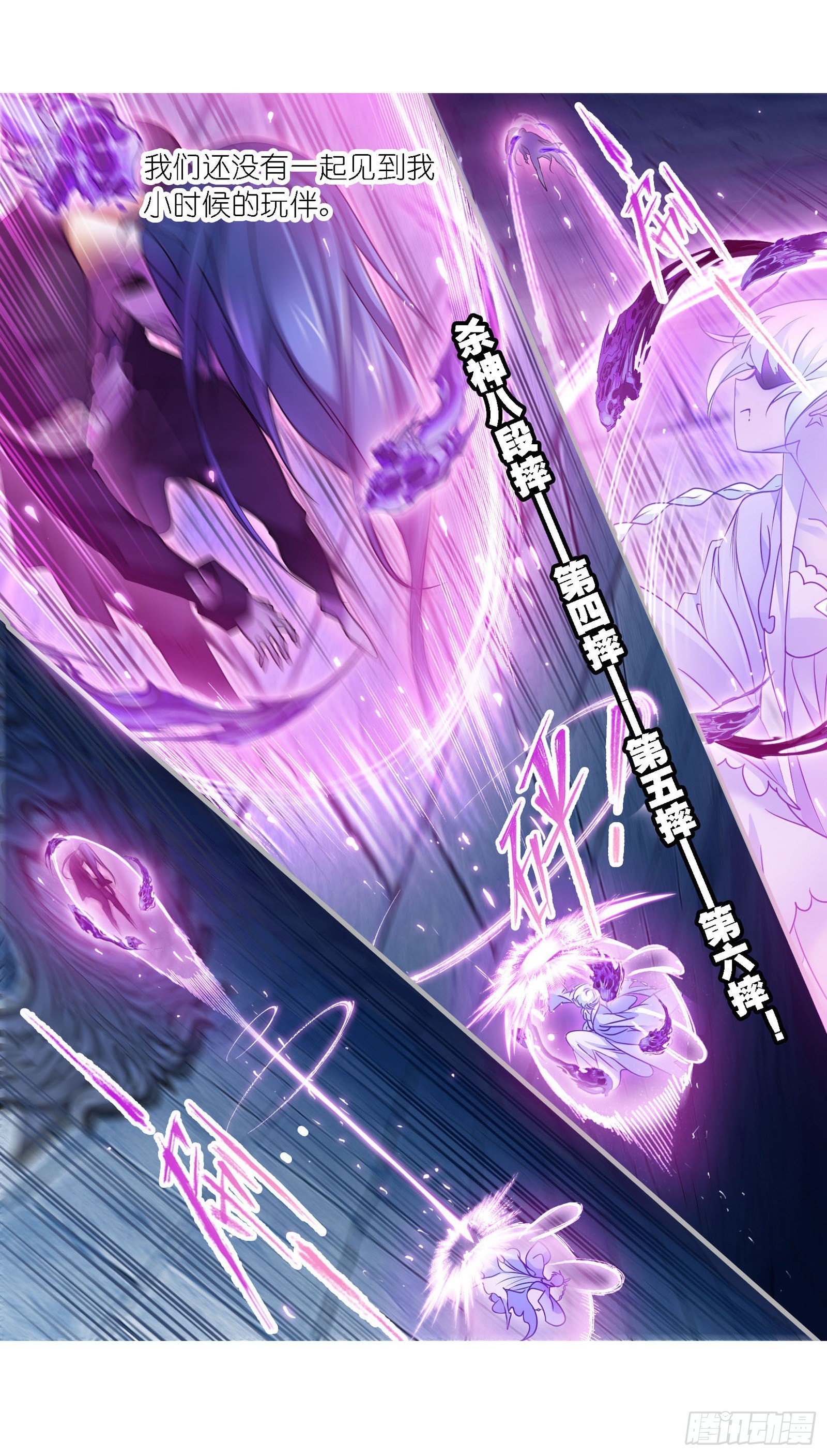 第277话 第一考 完成（1）21