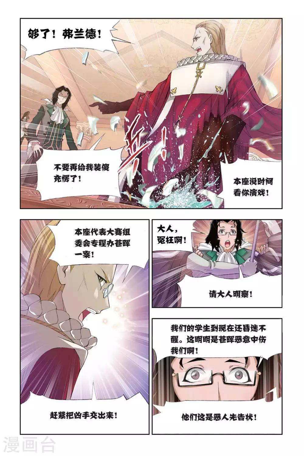 第304话 教皇令(上)4
