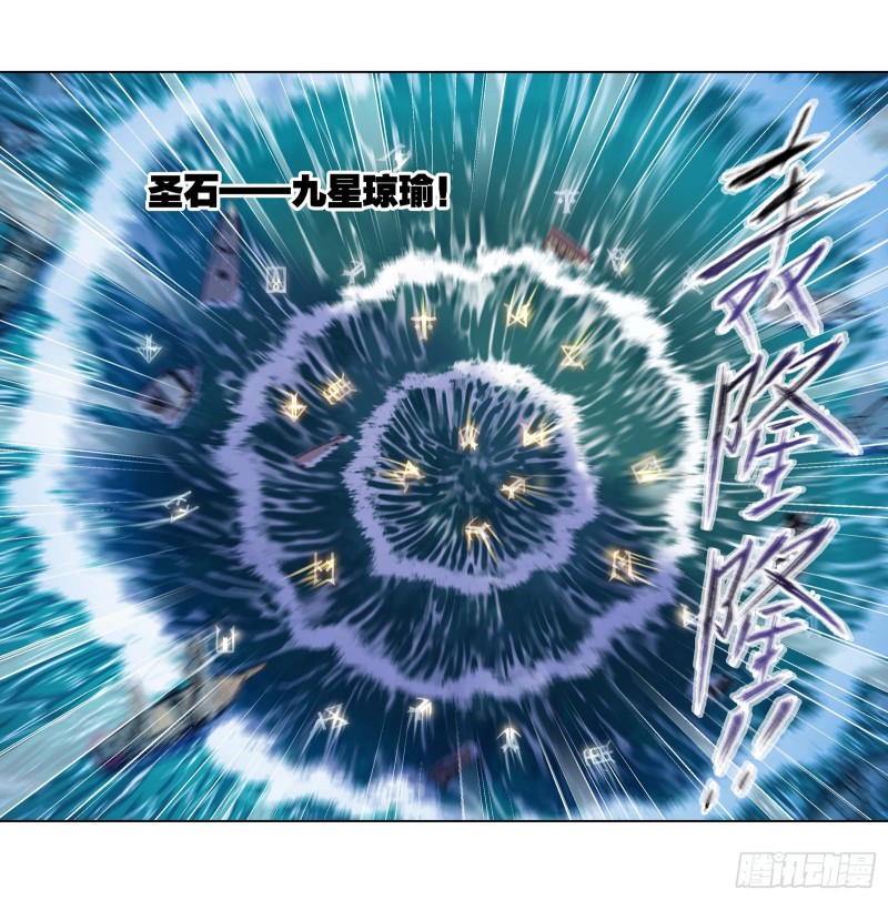 第288话 圣石震动（2）6