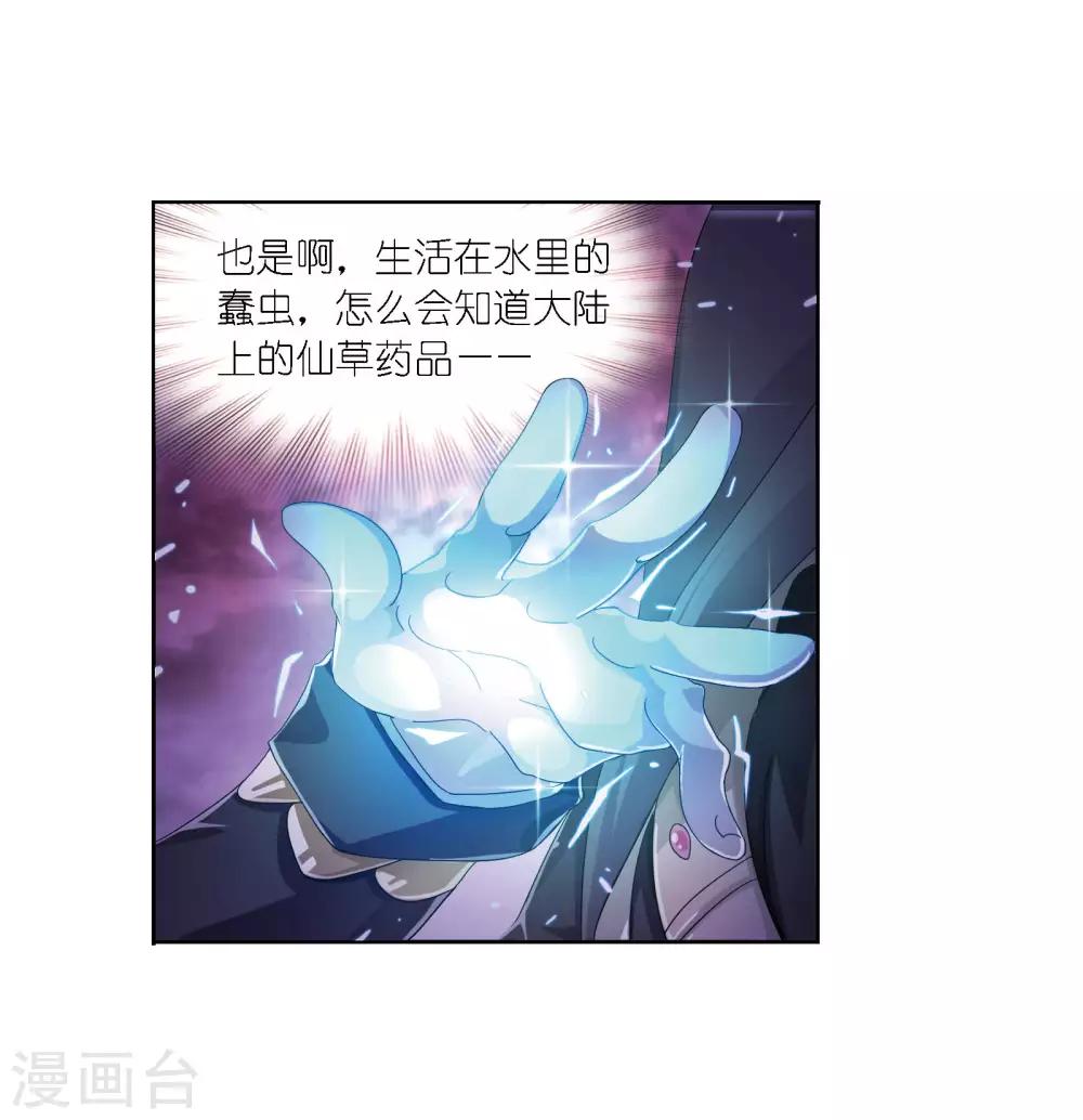 第674话 仙草毒物235