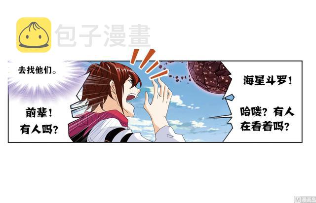 第237话 十万年考验（2）13