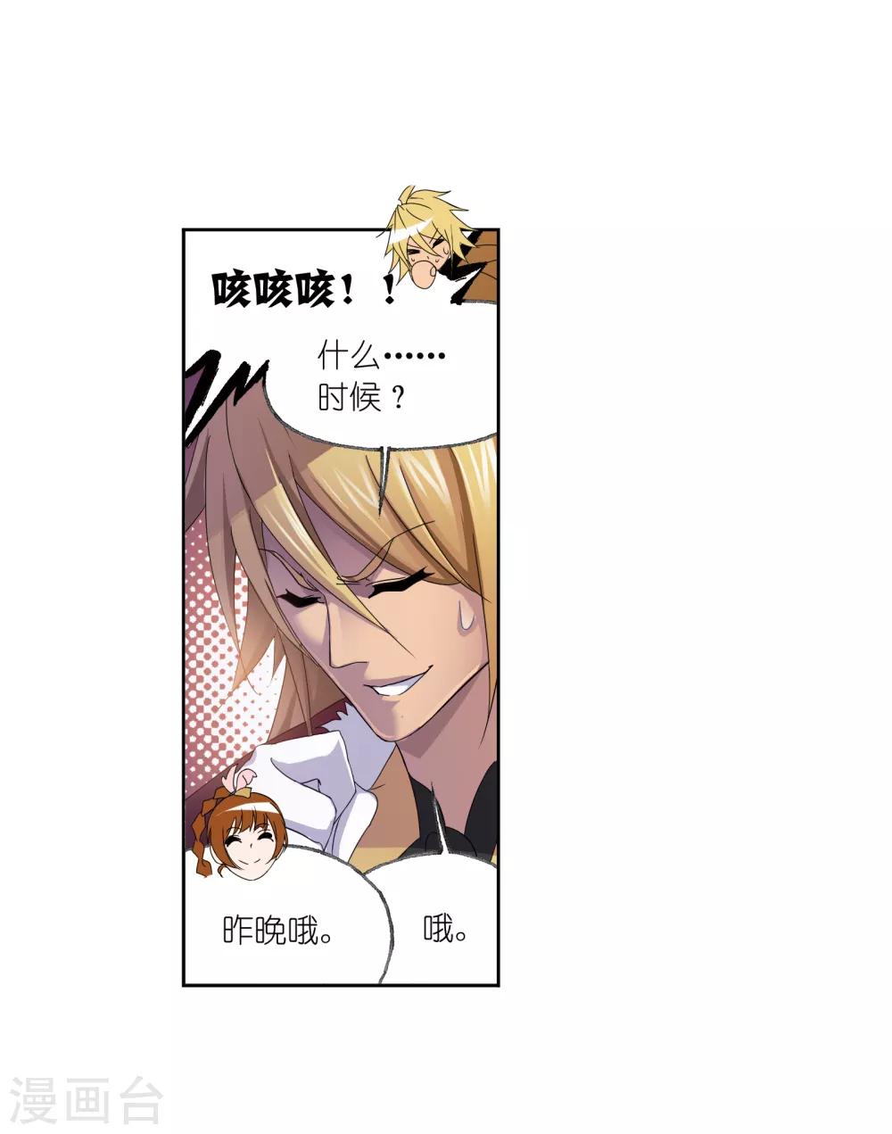 第660话 海上生明月238