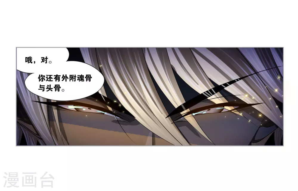 第740话 与自我的战斗250