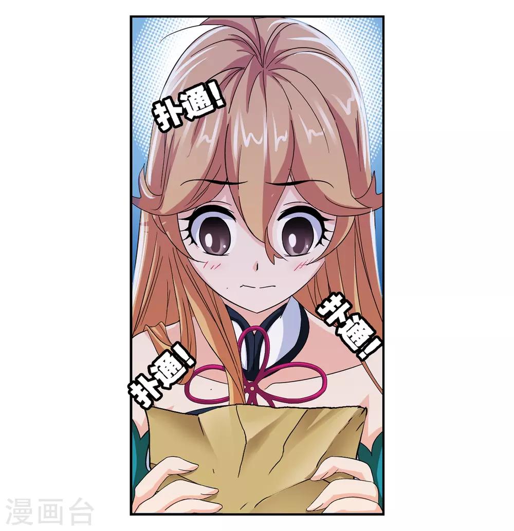 第665话 开始修炼啦152