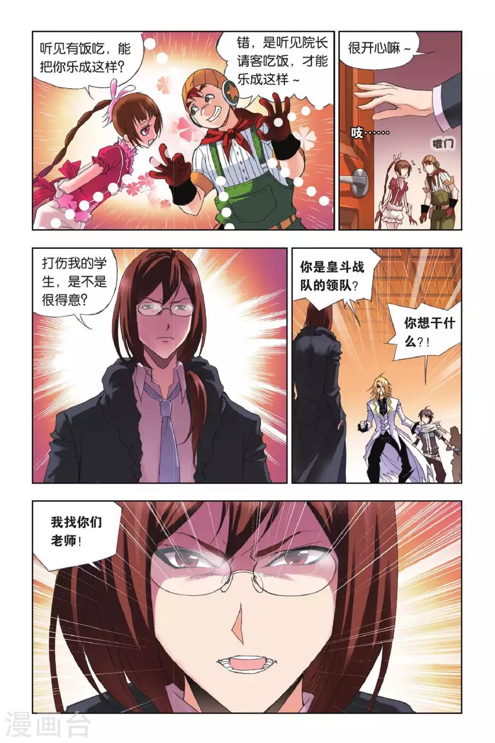 第166话 重逢(上)3