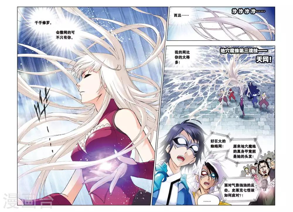 第135话 智擒狂犀(下)10