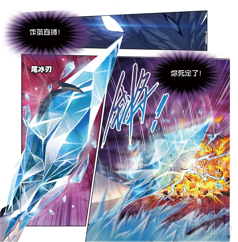 第240话 仙草毒物（2）5