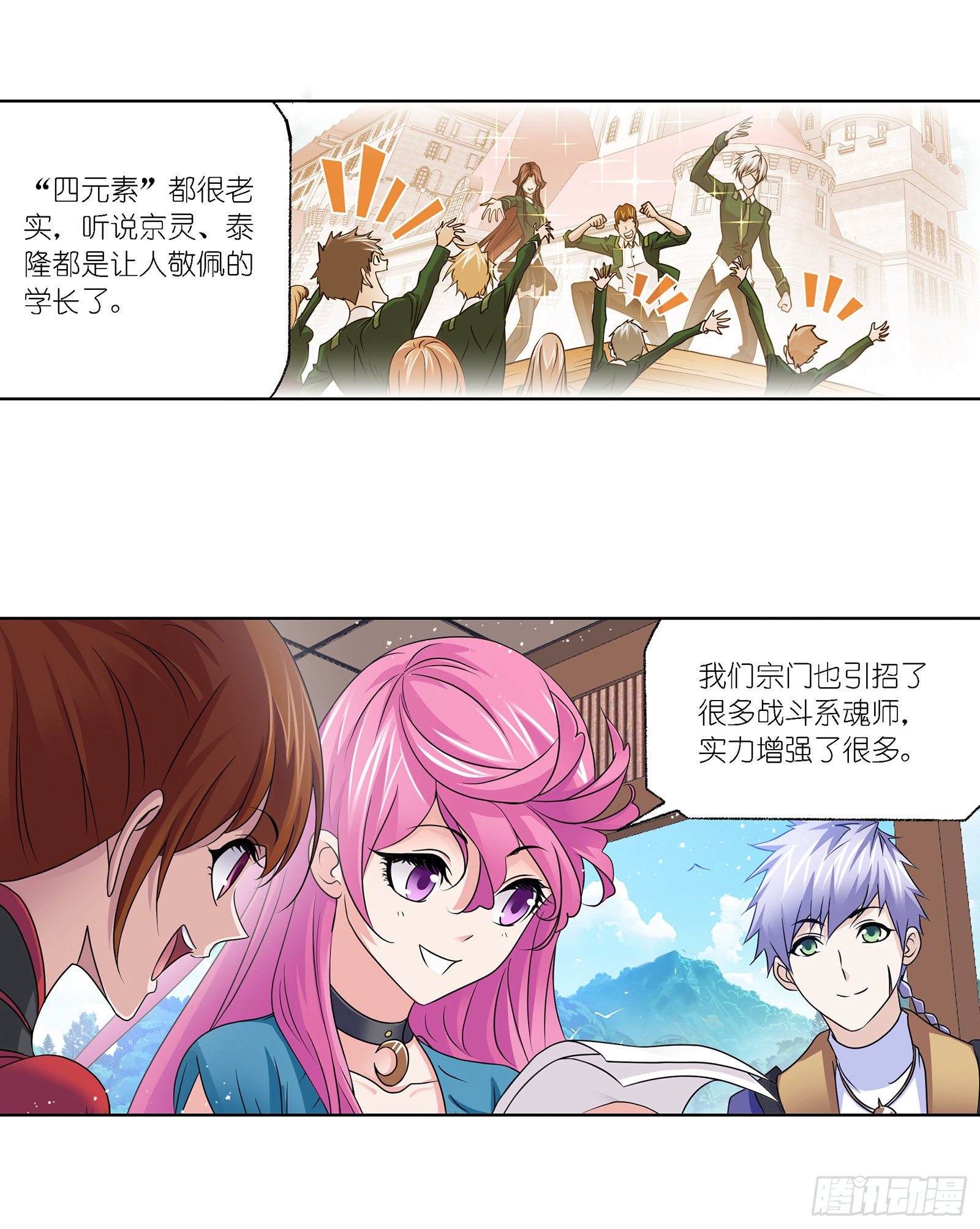 第301话 来信（1）20