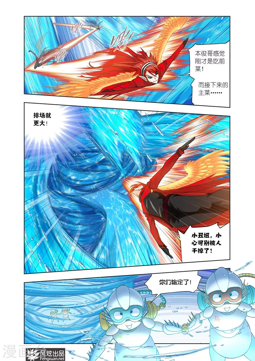 第572话 燃烧的水池2(下)1