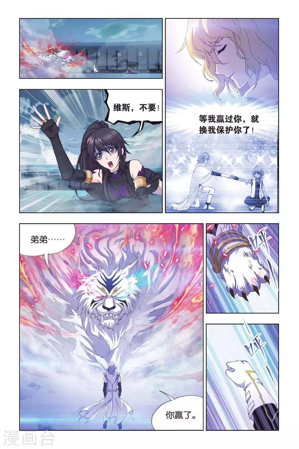 第390话 真相(下)2