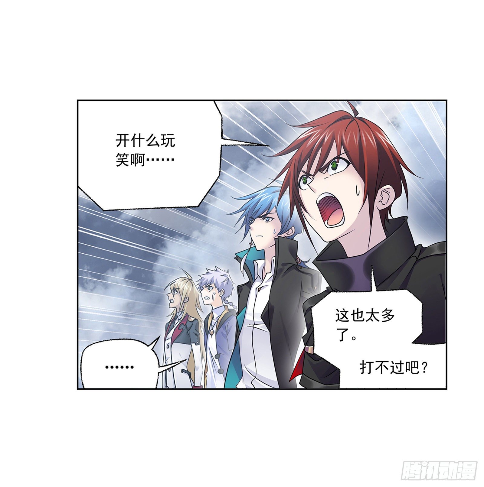 第306话 巨兽（2）3