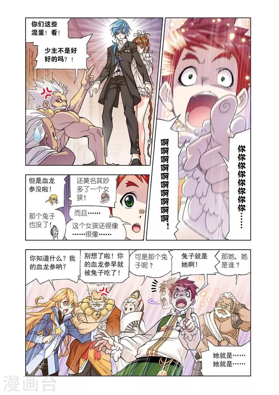 第475话 破之一族畅无敌(上)4