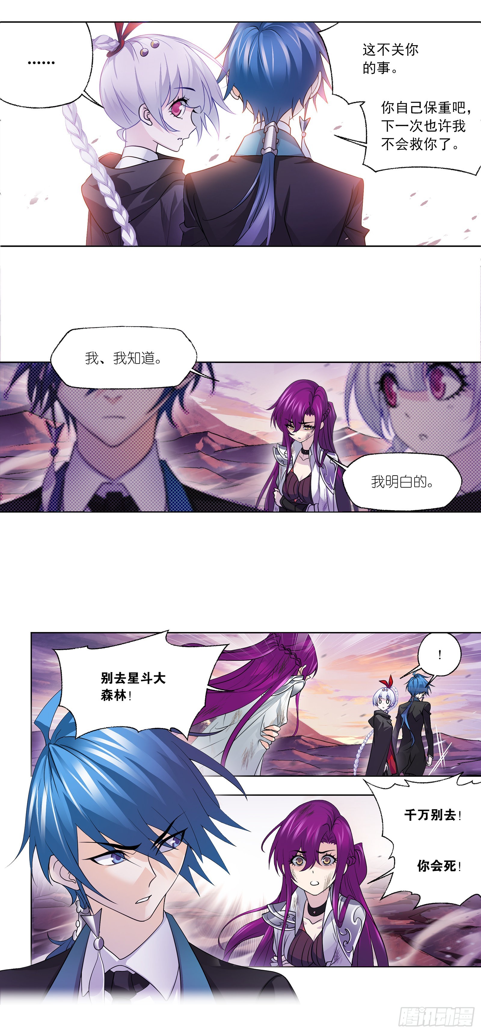 第334话 星斗大森林危（1）11