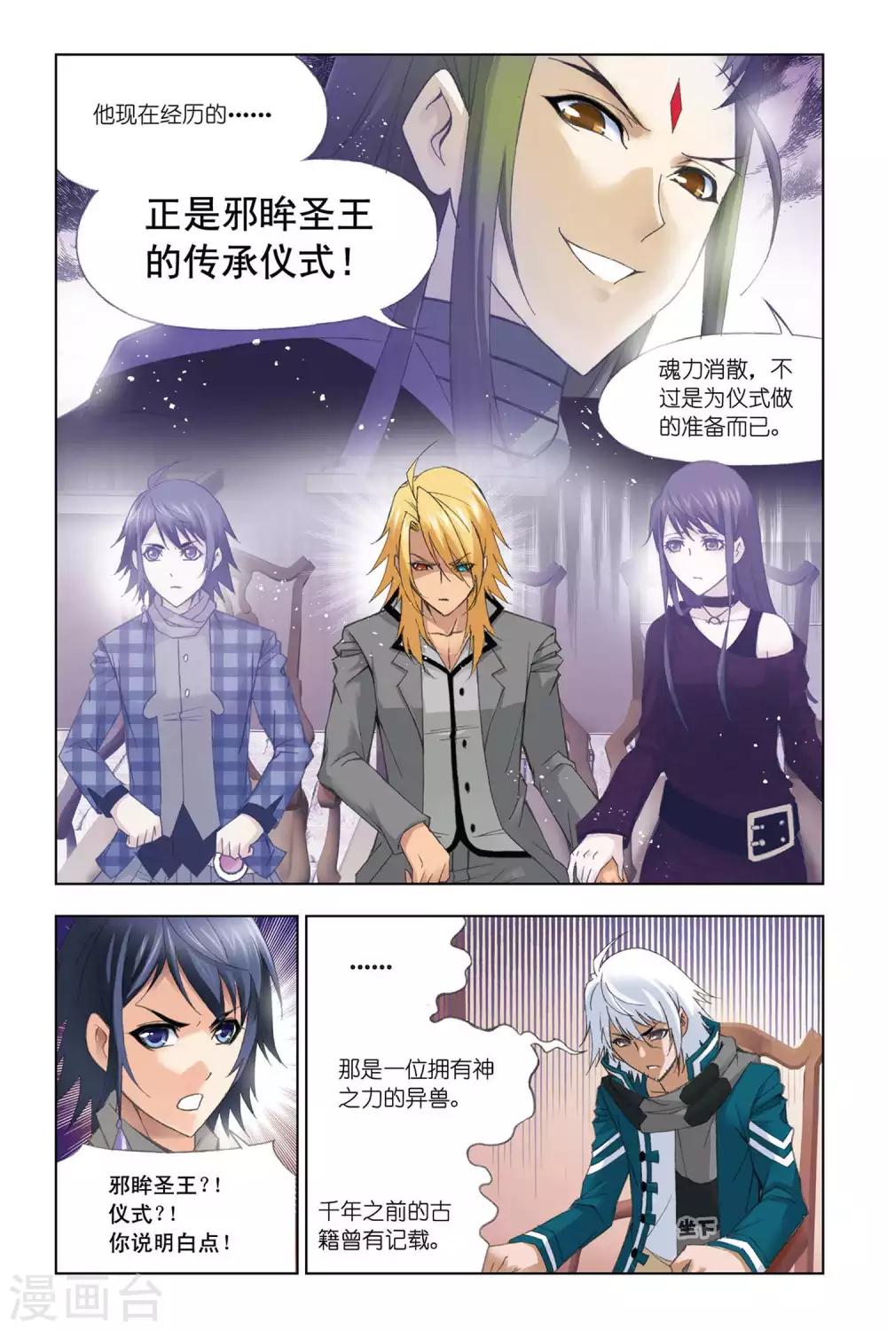 第321话 传承(下)2