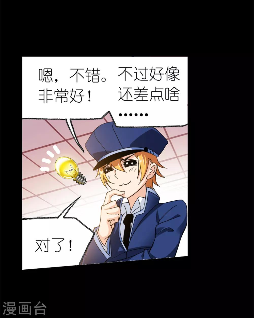 第650话 史莱克冠军224