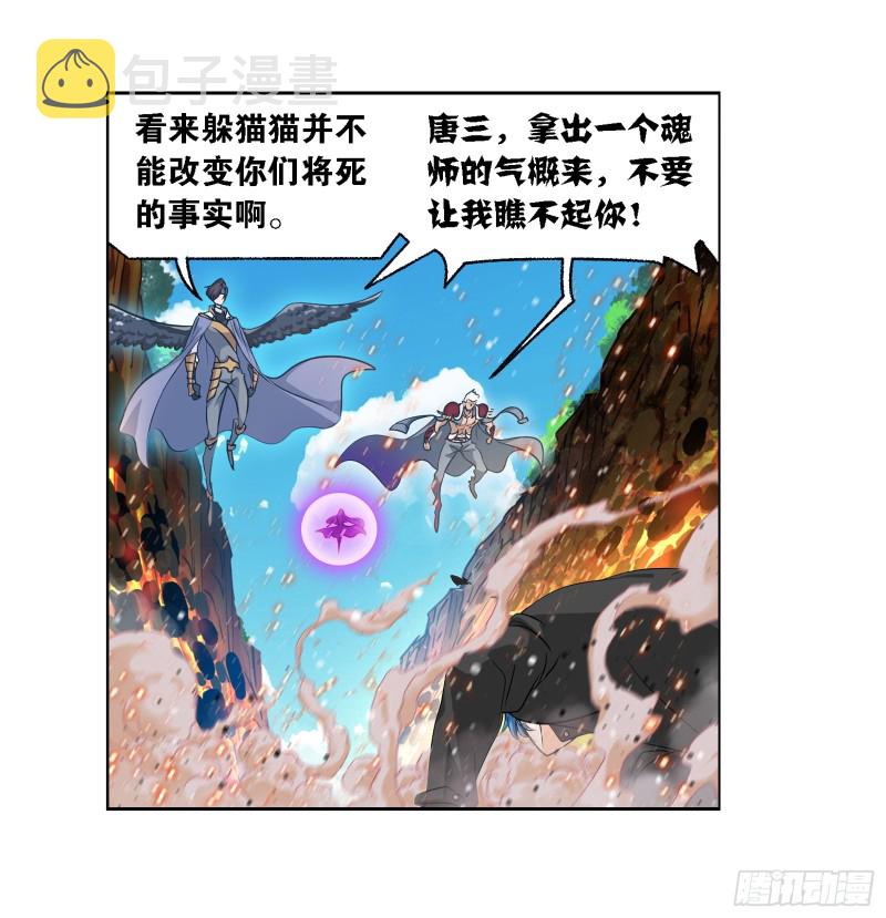 第282话 三人融合技（2）31