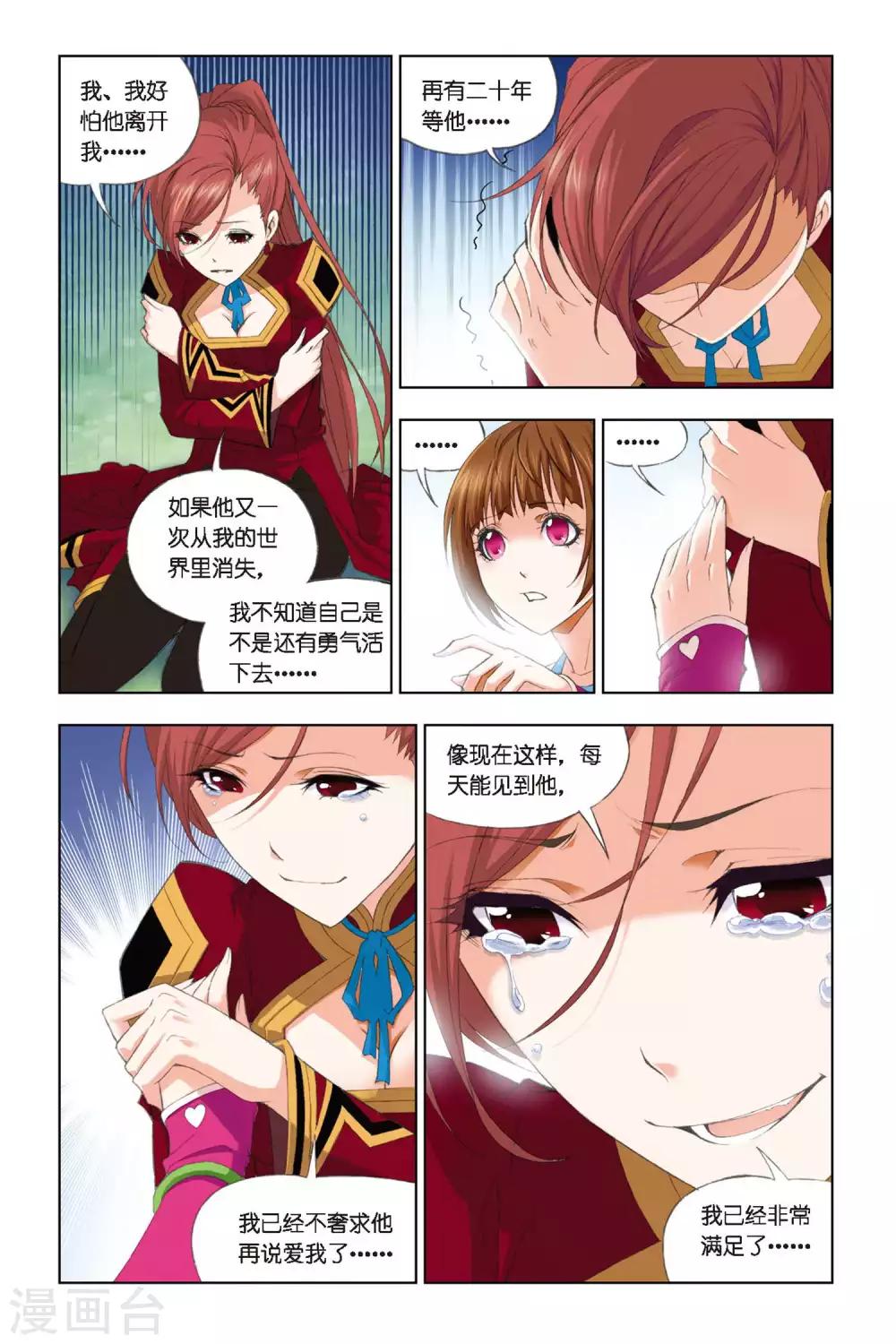 第255话 守候(下)4
