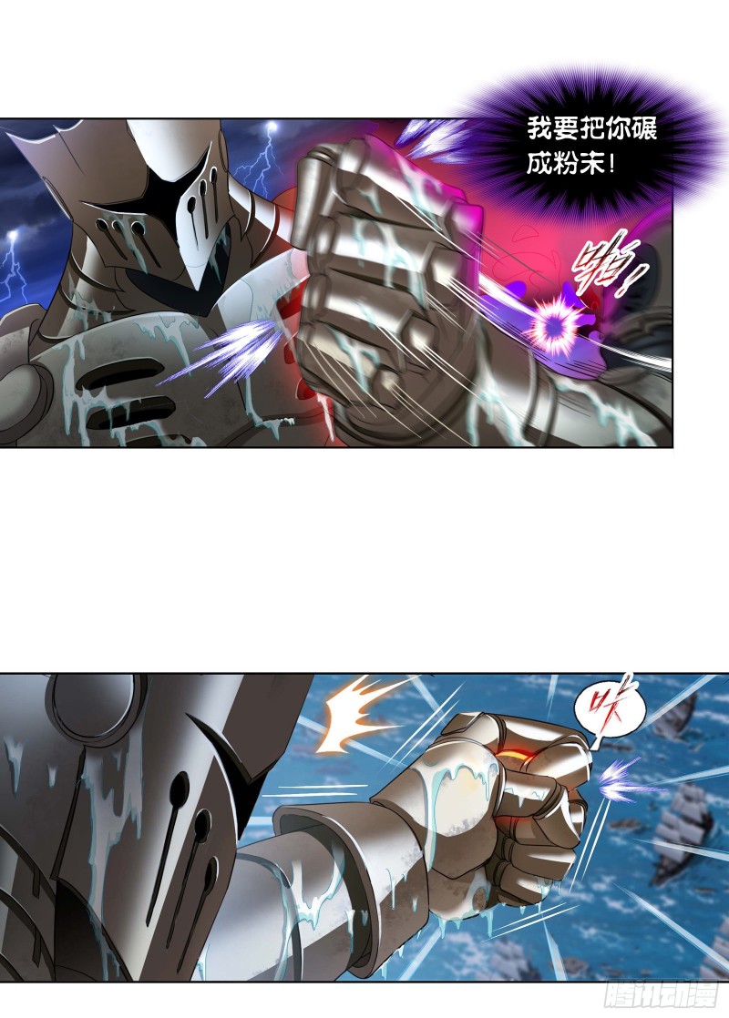 第287话 对战封号斗罗（1）13