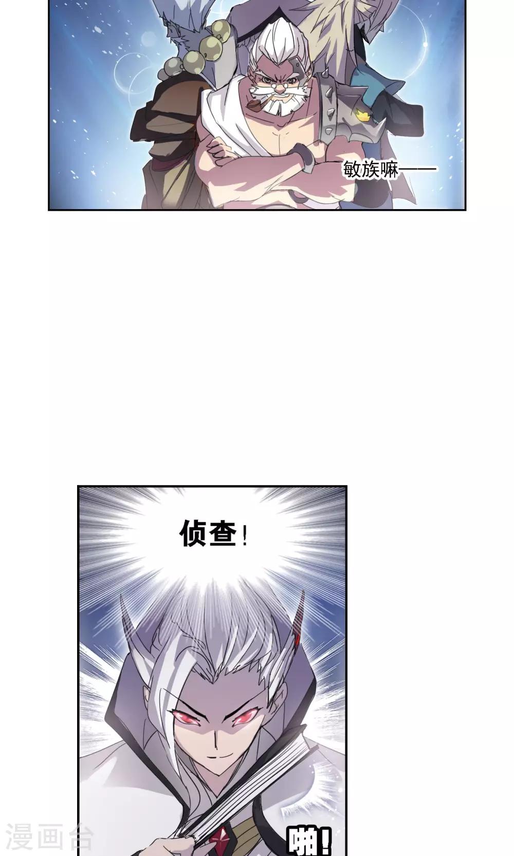 第617话 海马斗罗15