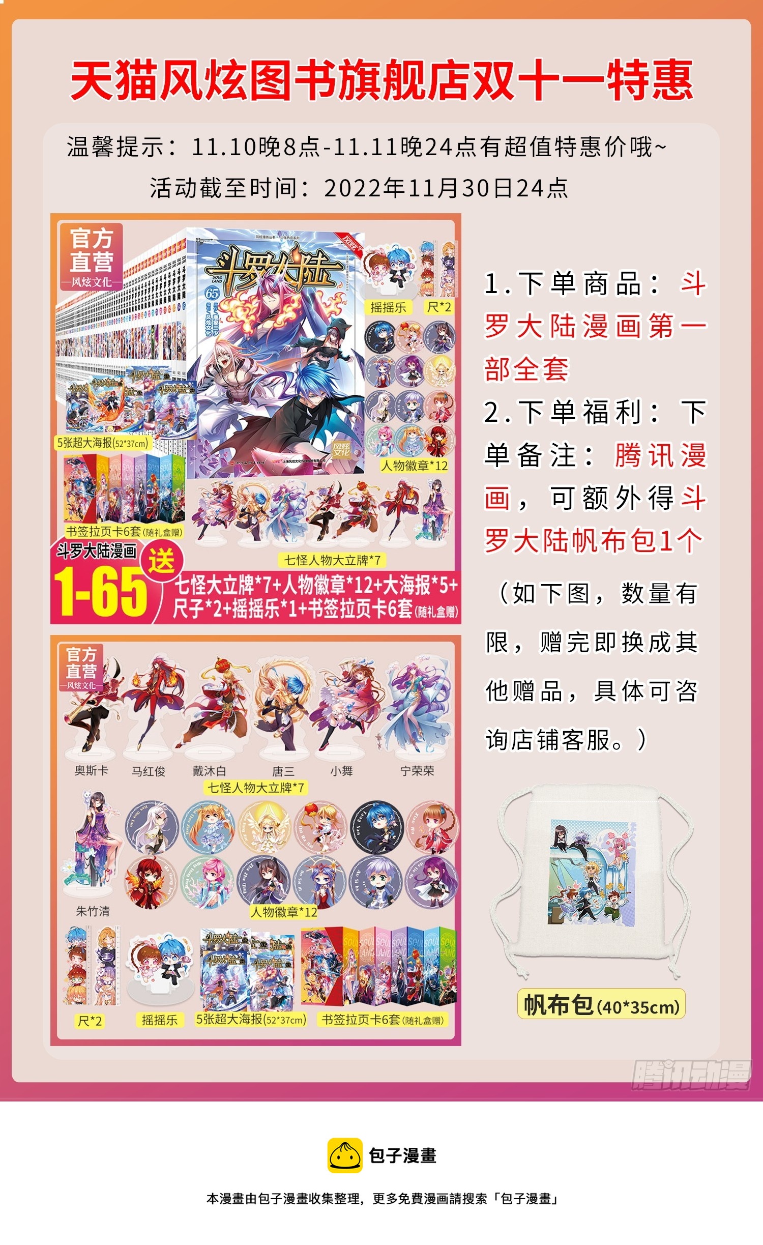 第338话 偷袭31