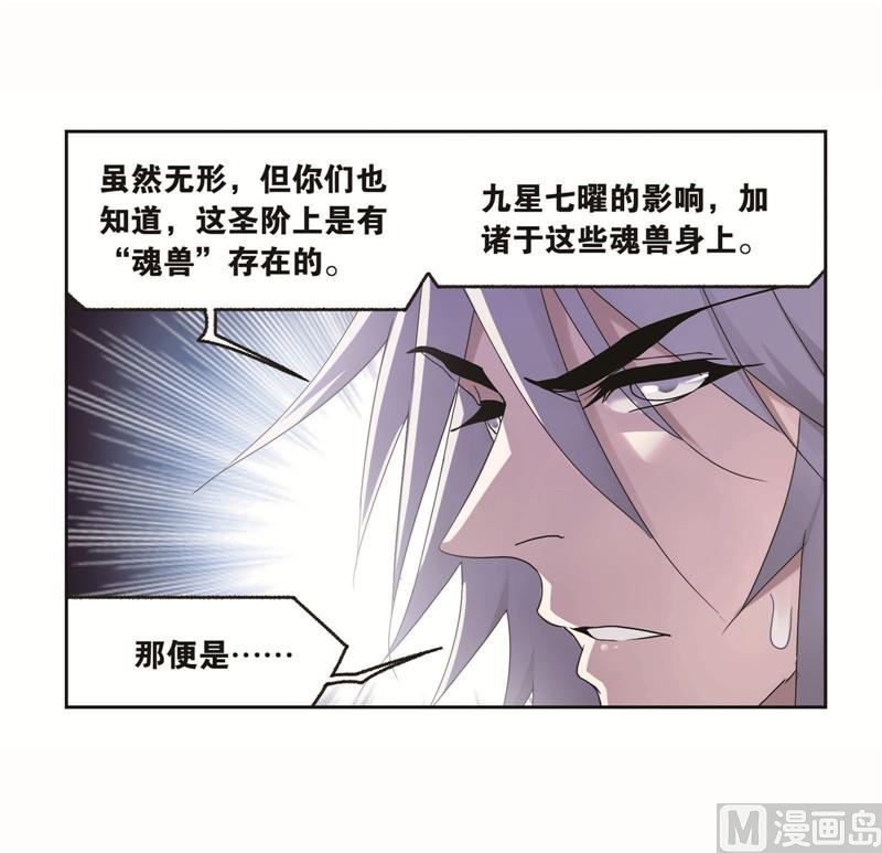 第262话 九星七曜（2）42