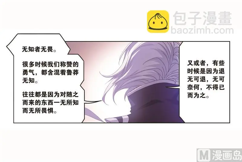 第261话 九星圣子（2）19
