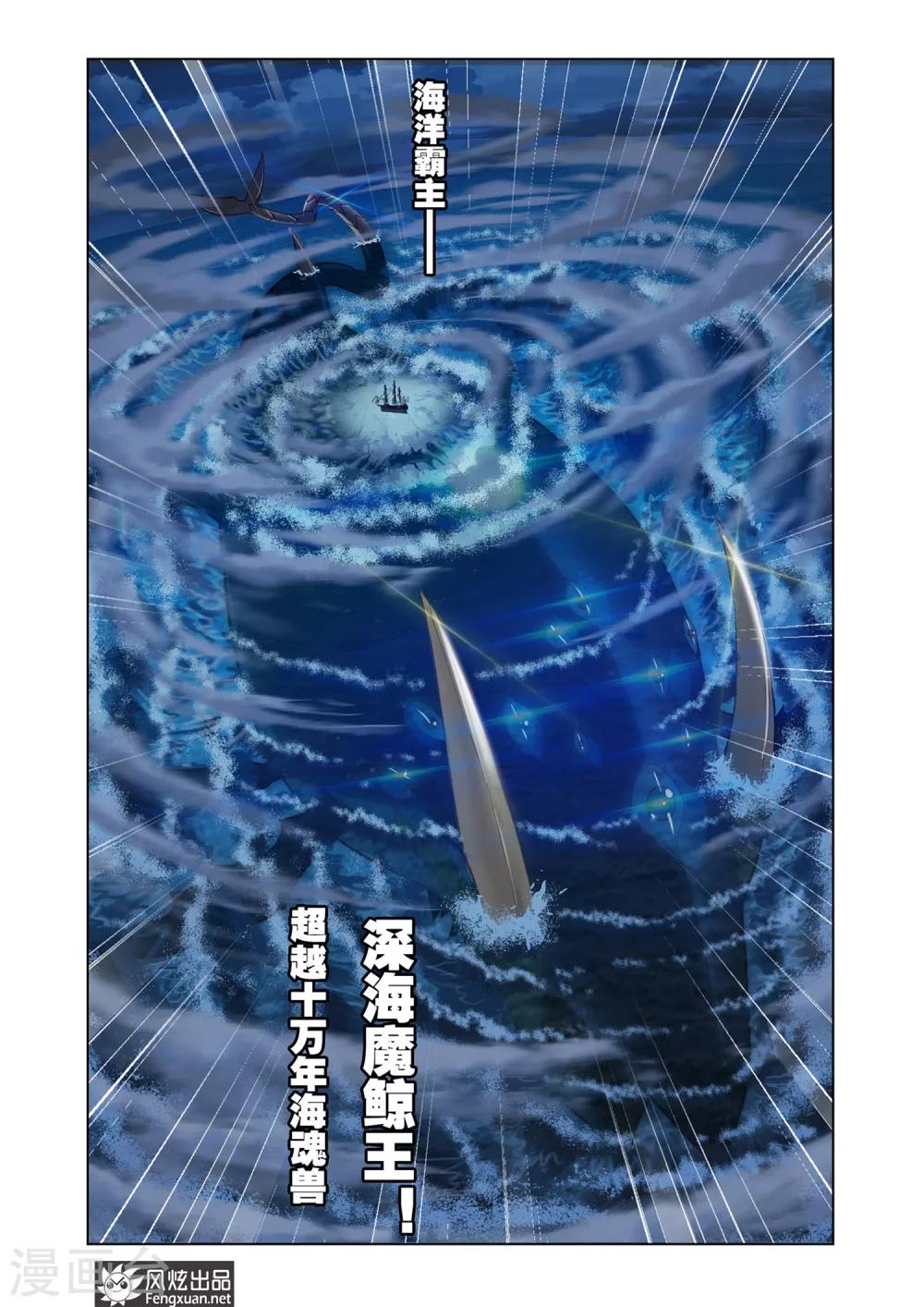 第581话 巧遇海盗(下)6