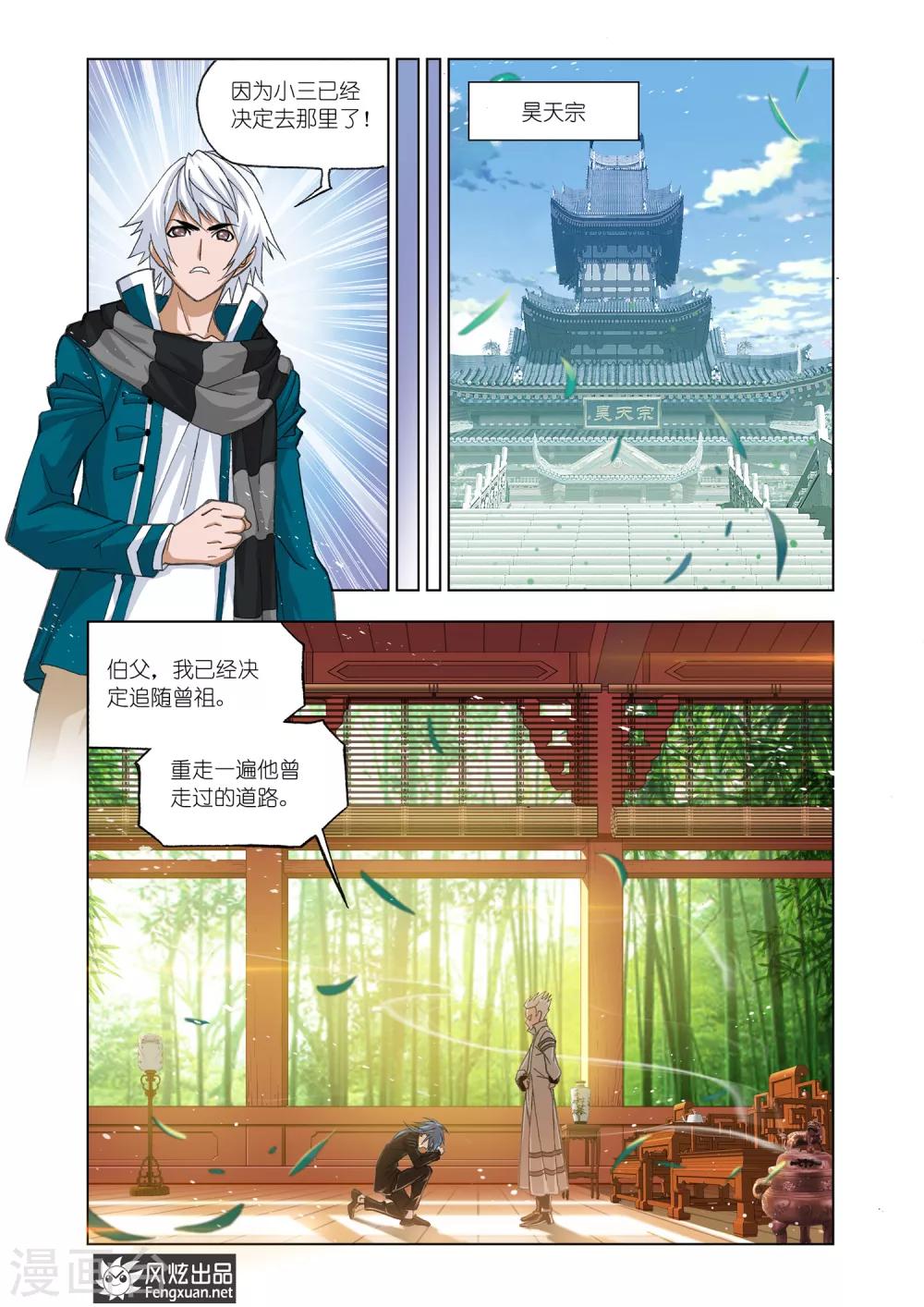 第519话 海神岛(下)4