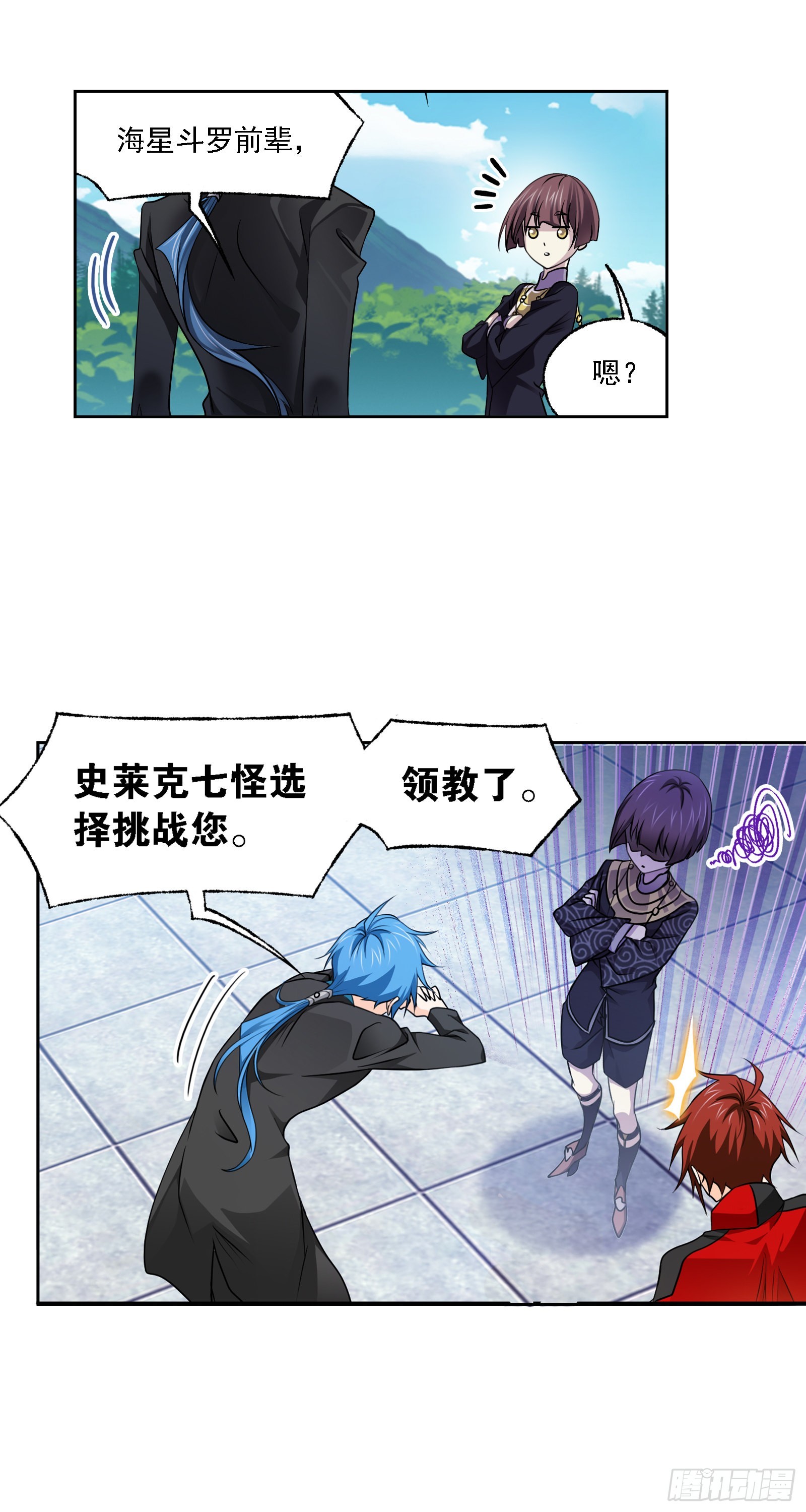 第326话 第五考战海星（2）5