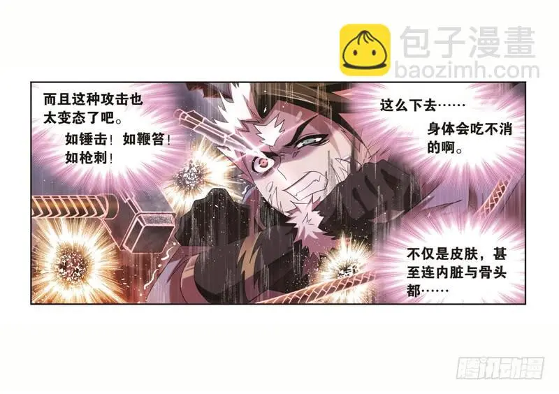 第249话 幻阶（1）32