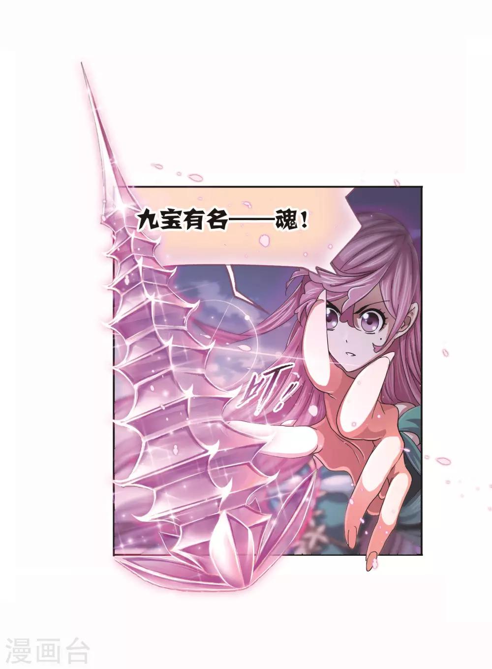 第698话 海马斗罗的提示251