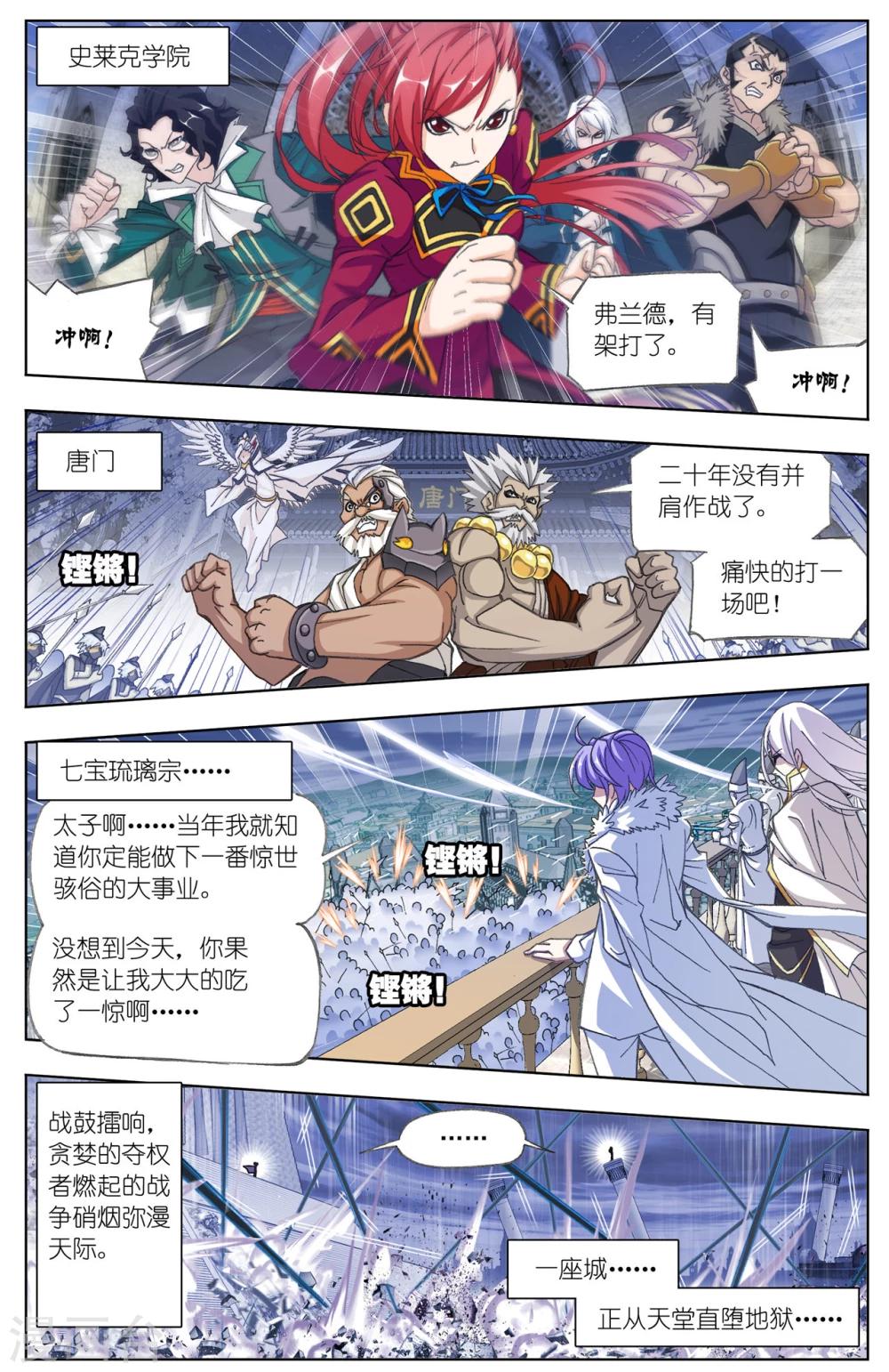 第505话 杀神VS天使(上)2
