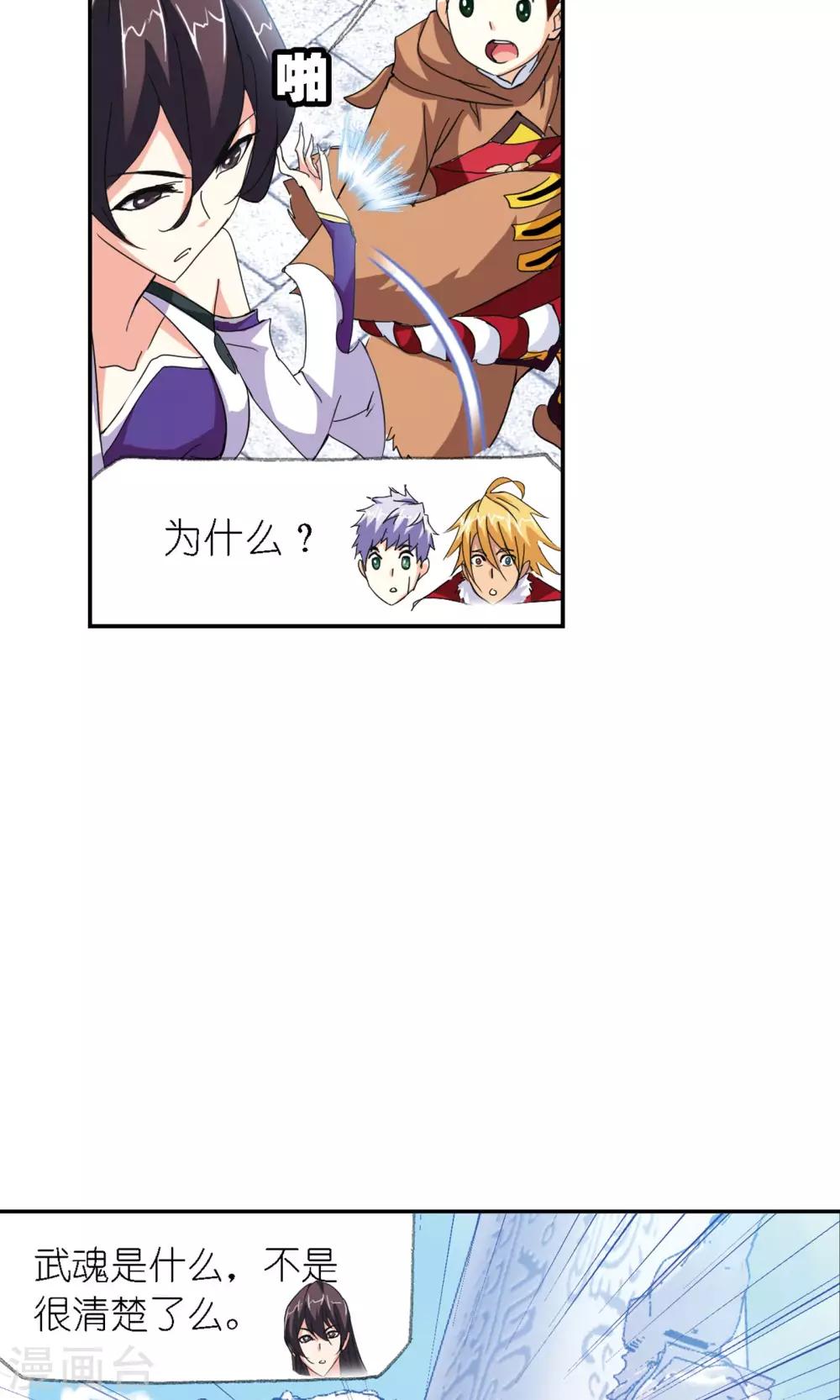 第617话 海马斗罗114