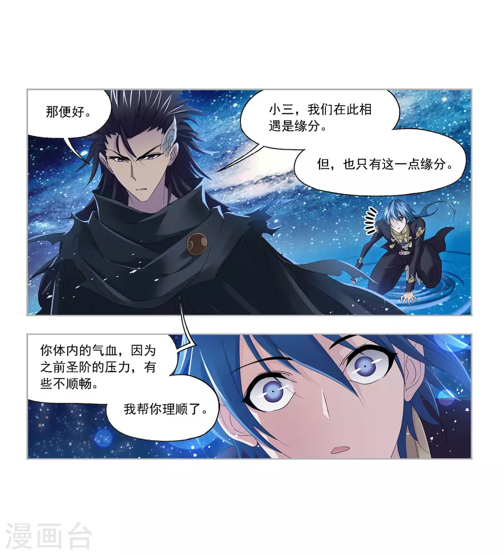 第734话 勇敢向前214