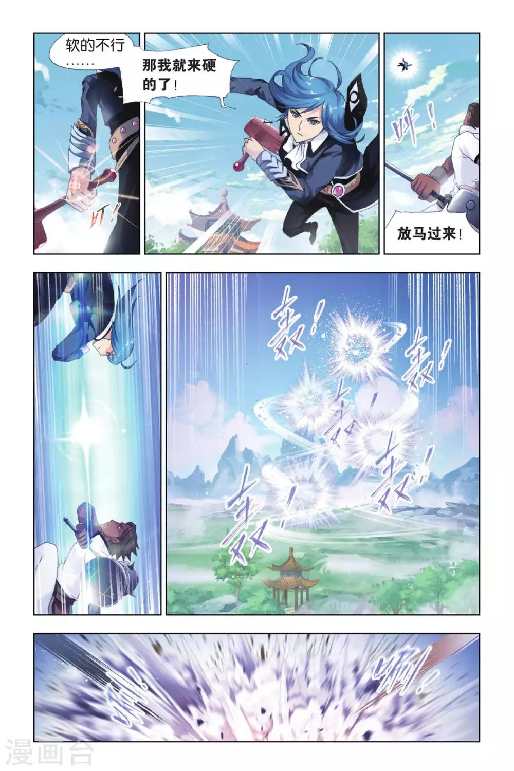 第419话 昊天宗(中)5