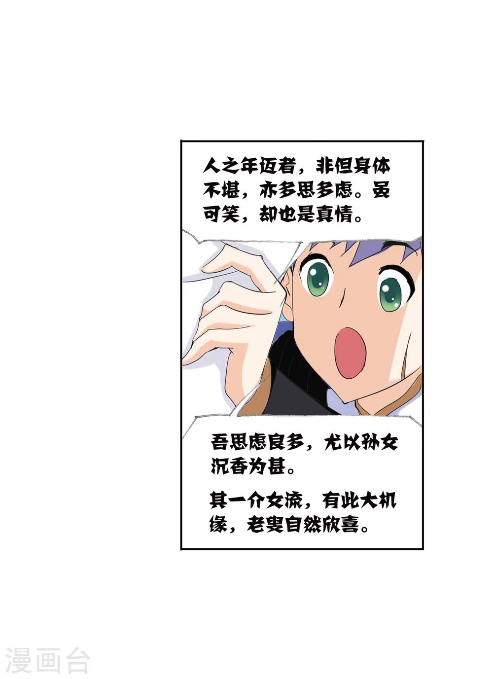 第634话 婚约212