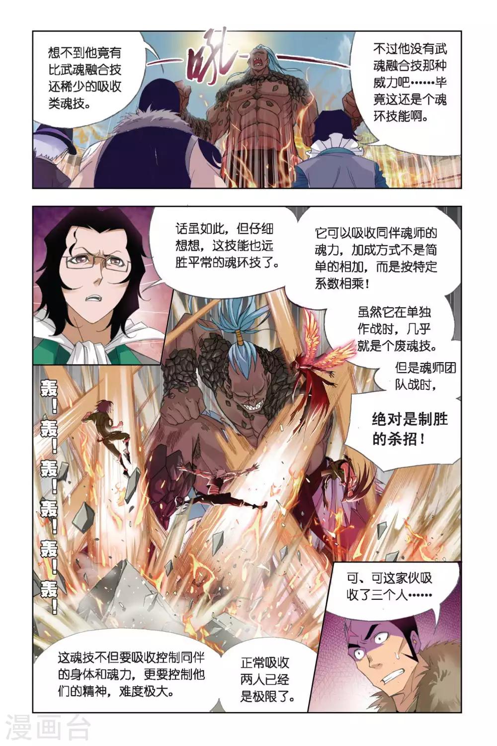 第274话 迎战象甲2(上)5