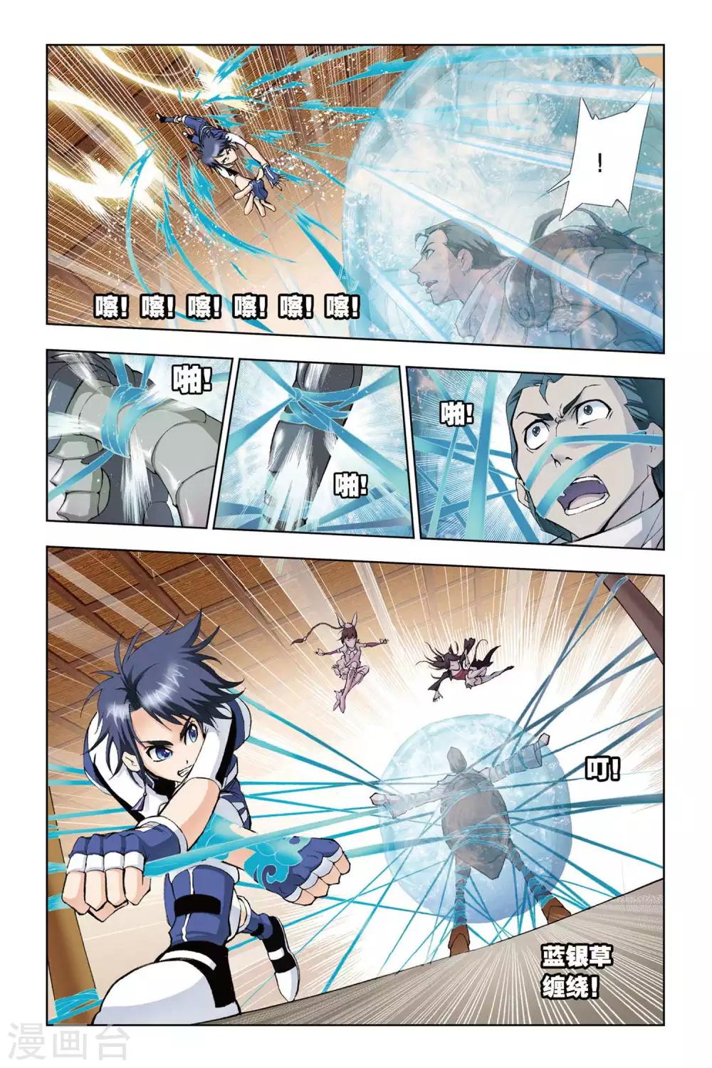 第62话 庸才？怪才！(中)5