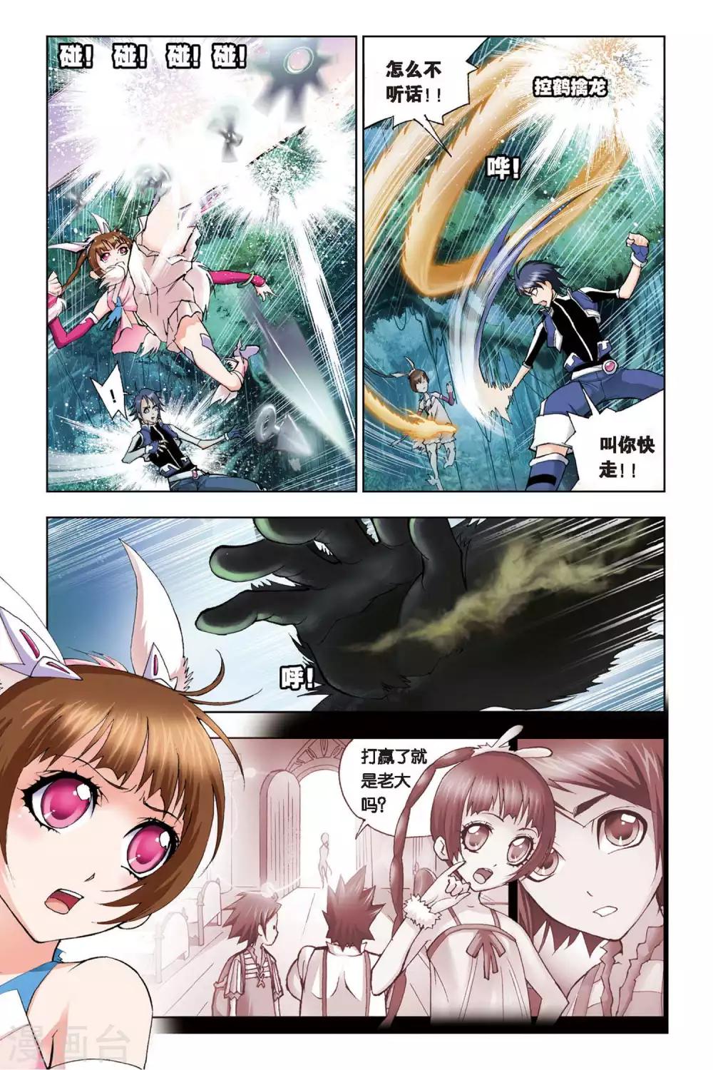第80话 危机！！(中)6