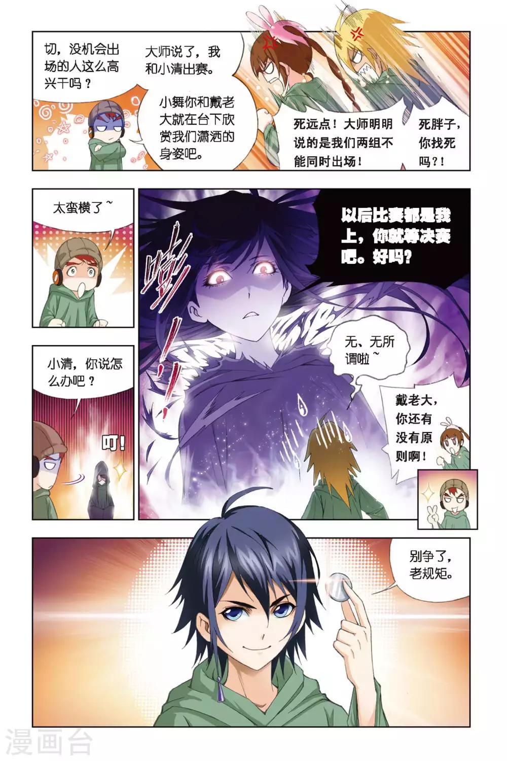 第265话 一分钟的完胜(上)2
