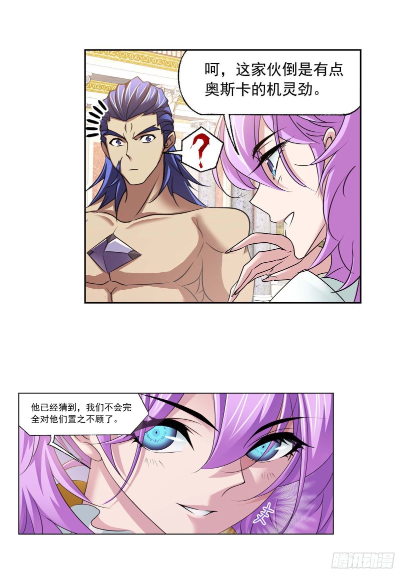 第284话 武魂殿的反击（1）12